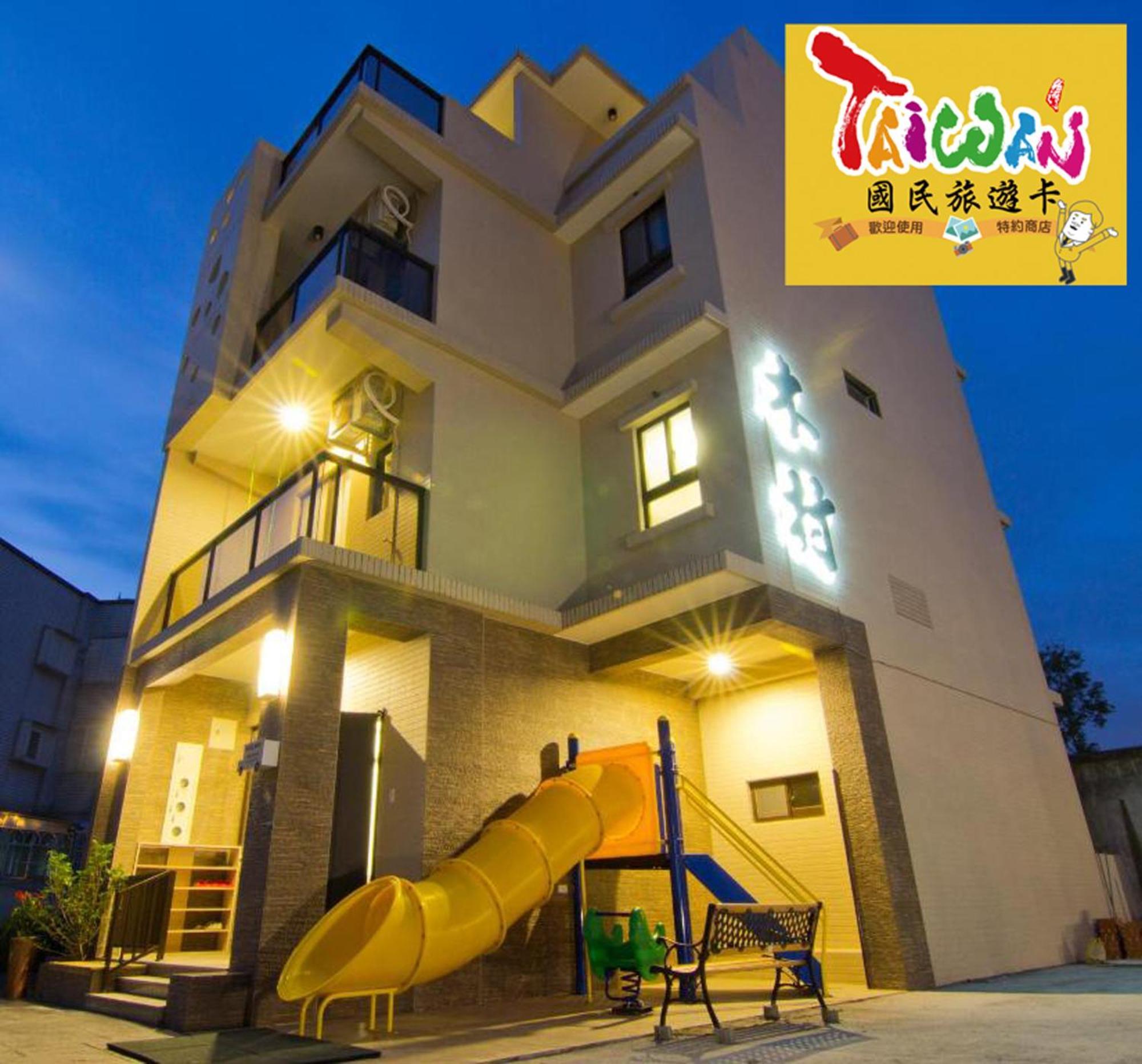 充電樁 羅東木村電梯民宿luodong Tree Bnb 雲朵朵二館 近週三清溝 免費洗衣機 烘衣機 星巴克咖啡豆 國旅卡特約店 Экстерьер фото